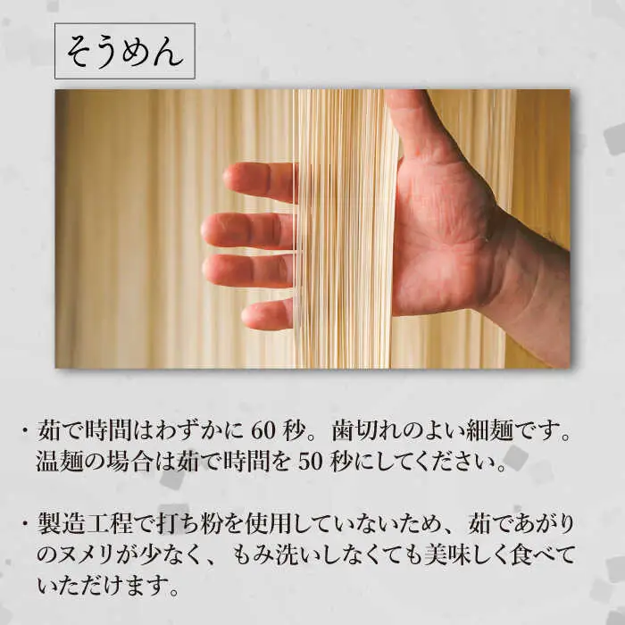 【定期便 年4回】手延べ 麺 詰め合わせ 3kg  （50g×60束）  / 島原 手延べ そうめん パスタ 中華めん うどん 麺 / 南島原市 / 池田製麺工房 [SDA048]
