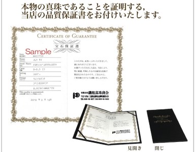  真珠 ネックレス ピアス セット パール 7.5ミリ ～ 8ミリ 三重県 伊勢志摩 志摩 アクセサリー ギフト プレゼント お祝い 母の日 入学式 卒業式 結婚式 冠婚葬祭 / 老舗の真珠専門店・高品質アコヤ真珠 ネックレスセット7.5～8.0ミリ