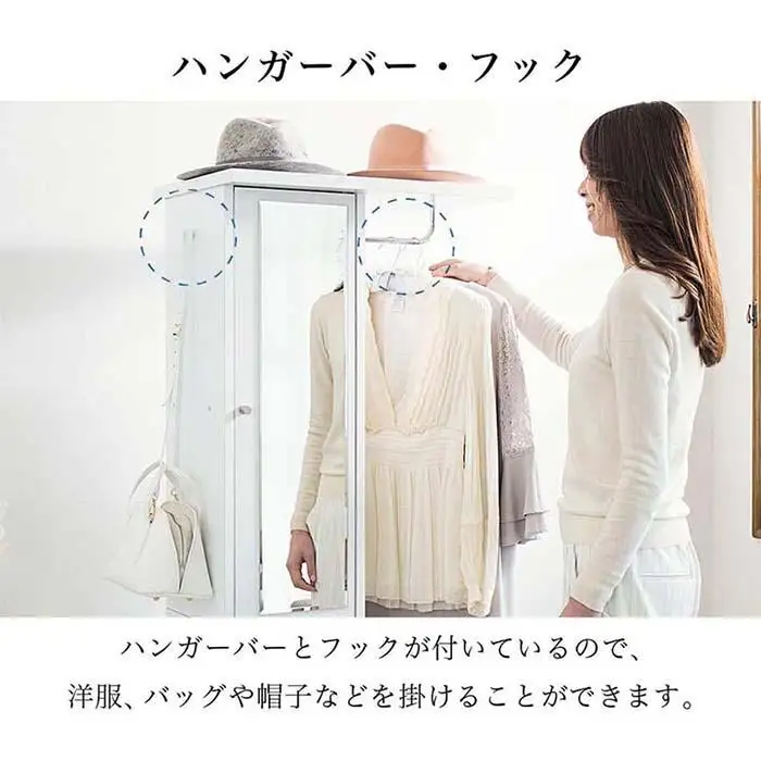 ミラー付き ハンガーラック ホワイト AKU101315901