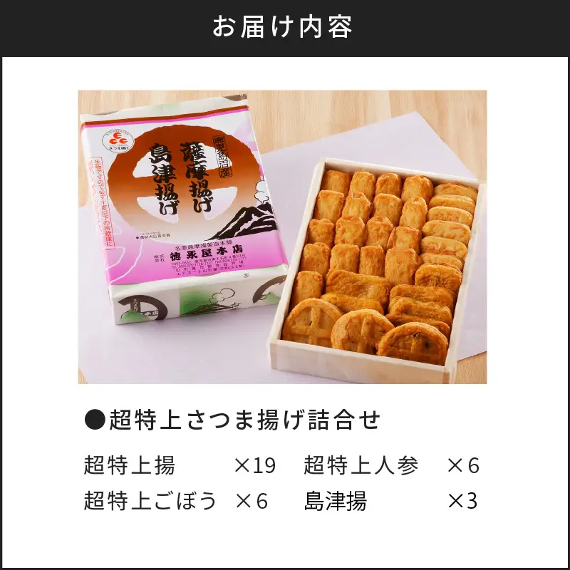 【5営業日以内に発送】超特上さつま揚げ詰合せ（A13） K031-002 スピード配送 最短 すぐ届く お急ぎ