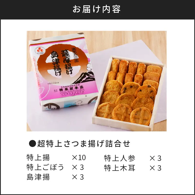 【5営業日以内に発送】特上さつま揚げ詰合せ（B23） K031-004 スピード配送 最短 すぐ届く お急ぎ