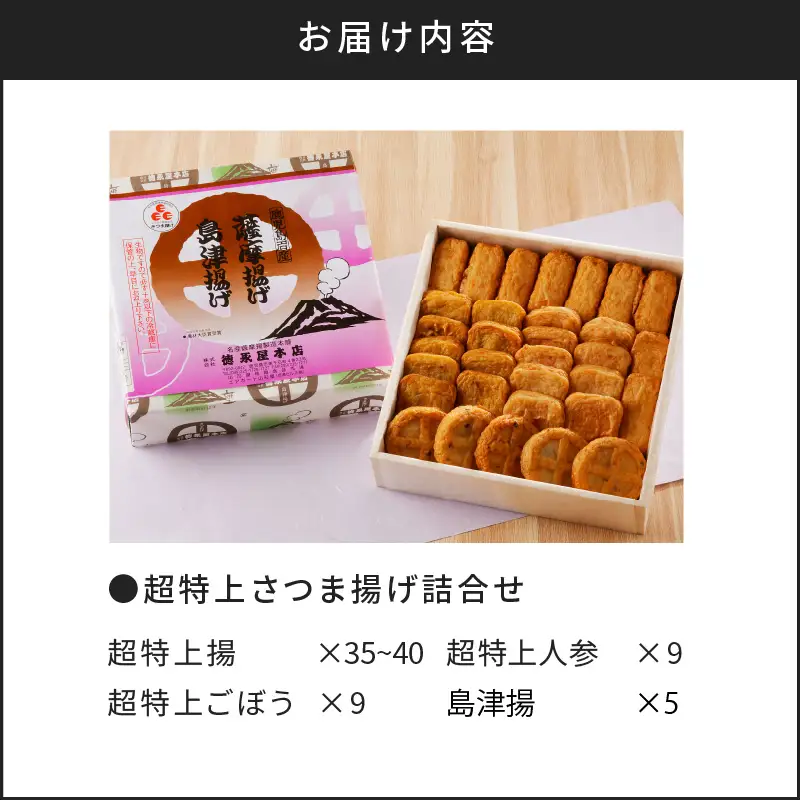 【5営業日以内に発送】超特上さつま揚げ詰合せ（A15） K031-005 スピード配送 最短 すぐ届く お急ぎ