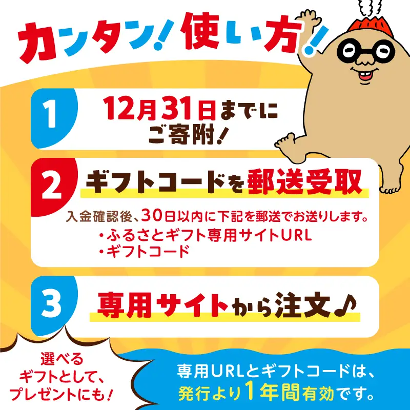 あとからセレクト【 ふるさとギフト 】6万円 K000-006 選べる