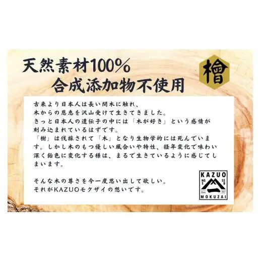 長崎ひのきでつくったアロマサシェ/ アロマ 人気 檜