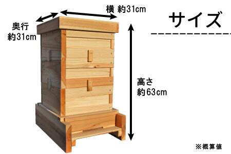 日本ミツバチ用飼育箱 日本 ミツバチ 飼育 巣箱 蜂 蜂蜜 ハチミツ 養蜂 日本ミツバチ 40500円