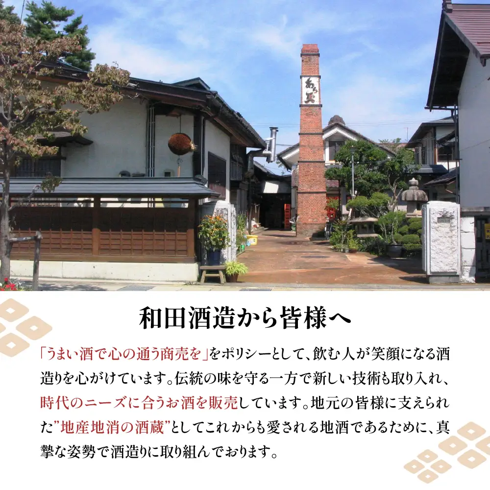 日本酒 あら玉 純米大吟醸 飲み比べ 1.8L 2本 日本酒