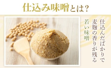 AS-130 育てる麦味噌 ｢でけたはな｣ 計4kg(2kg×2)