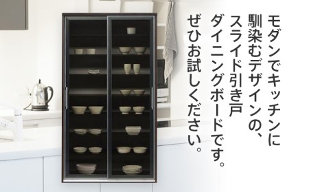 食器棚 キッチンボード 100センチ幅スライド引き戸 ダイニングボード ゴールド 板版ブラウン モダンボード　 CI002