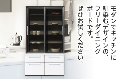 食器棚 フリーボード 100センチ幅フリーダイニングボード ゴールド 板版ブラウン モダンキッチンボード　 CI003