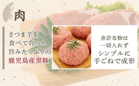 ZS-623 鹿児島県産黒豚ステーキハンバーグ3個入り