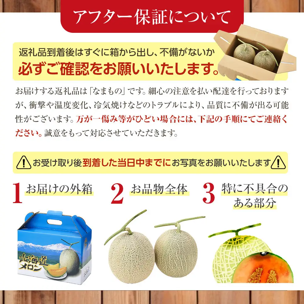 ランキング常連 北海道産 赤肉メロン・小玉スイカ 2玉セット(各1.6kg×1玉)（2026年7月中旬から発送開始）| メロン _02064