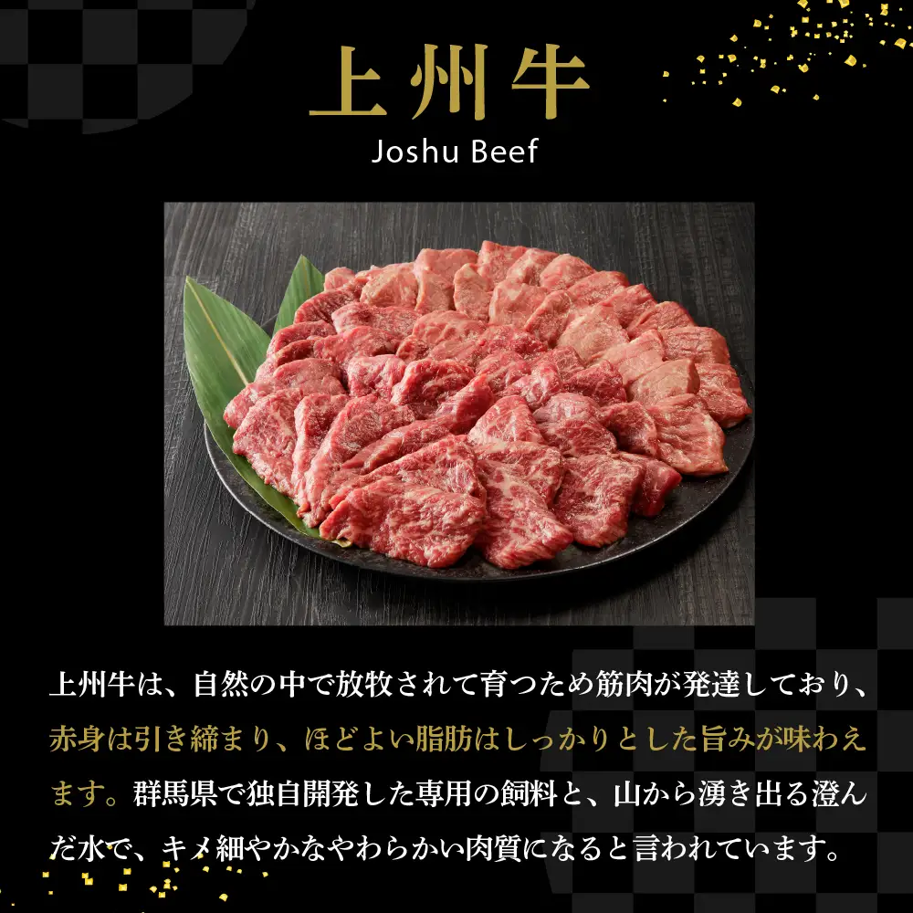 牛肉 カルビ 【上州牛】 1.0kg（500g×2パック）  群馬 県 千代田町※沖縄・離島配送不可 