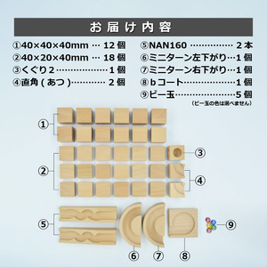 【ギフト対応OK！】小さな大工さん(コンパクト3)_PEFC認証 小さな大工さん コンパクト3 無塗装 無着色 積み木 ビー玉転がし ビー玉 遊び ブナ材 知育 玩具 子ども用 プレゼント ギフト 贈り物 おもちゃ 遊び キッズ 木製 福岡県 久留米市 お取り寄せ 送料無料 〔Sx207〕