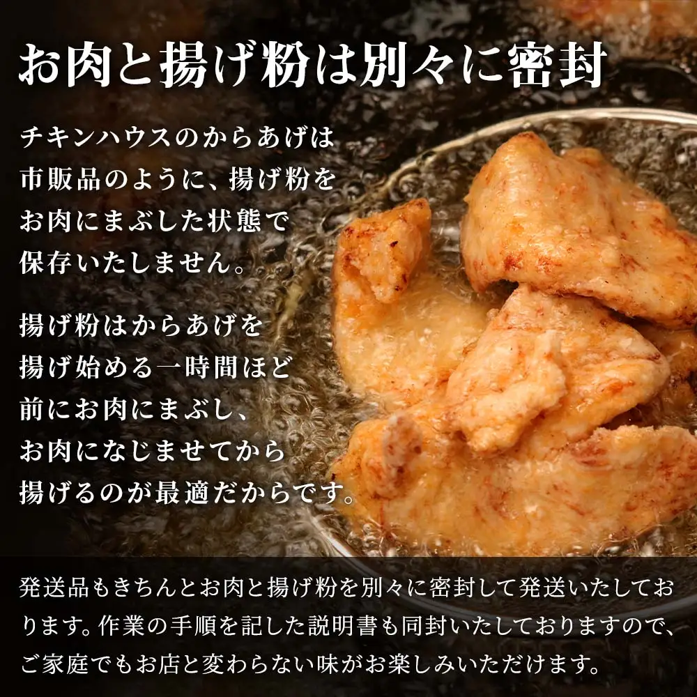 中津からあげ からあげ屋チキンハウス ムネ身 味付け 400g×2 | 鶏 鶏肉 とり とり肉 肉 にく お肉 おにく 家庭調理 中津からあげ 唐揚げ からあげ から揚げ 弁当 お弁当 おかず お惣菜 おつまみ 大分県 中津市