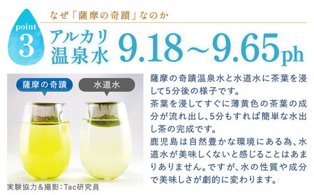 KS-001 天然アルカリ温泉水【12ｶ月定期便】薩摩の奇蹟10L×4箱