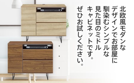 【色味：ブラウン】90センチ幅ミドルキャビネット 完成品 北欧風モダンキャビネット CI019BR