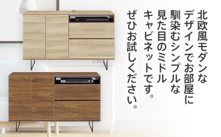 【色味：ナチュラル】120センチ幅ミドルキャビネット 完成品 ナチュラル 北欧風モダンキャビネット CI020N