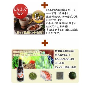 とらふぐ 料理 フルコース 6~7人前 【配送指定日必須】 AU417