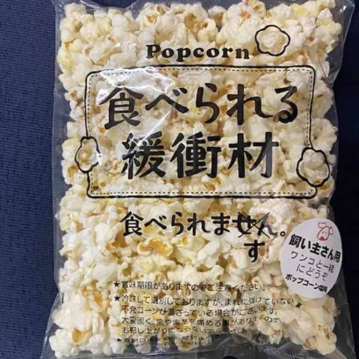 愛犬家のご自宅用にも・プレゼント用にもぴったり！「犬用おやつポップコーン」3種セット [ATCC001]