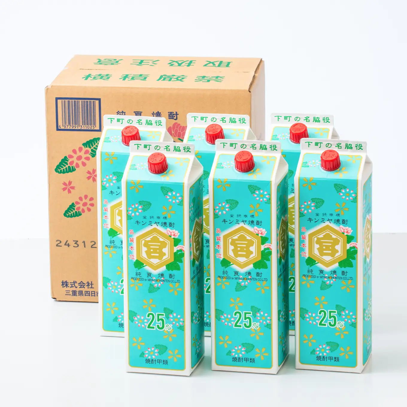酎ハイを上質にする下町の名脇役。キンミヤ焼酎 キンミヤパック25度 1.8L×6本 焼酎 焼ちゅう 上質 美味しい おいしい 有名 本格 お湯割り 水割り 炭酸割り レモンサワー チューハイ ハイボール ロック 紙パック 25度 宅飲み 家飲み 1.8L 6本セット