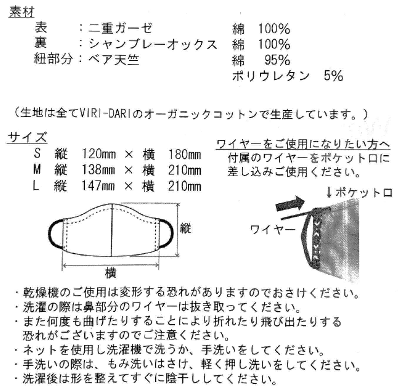 オーガニックマスク＋マスクケース２個セット