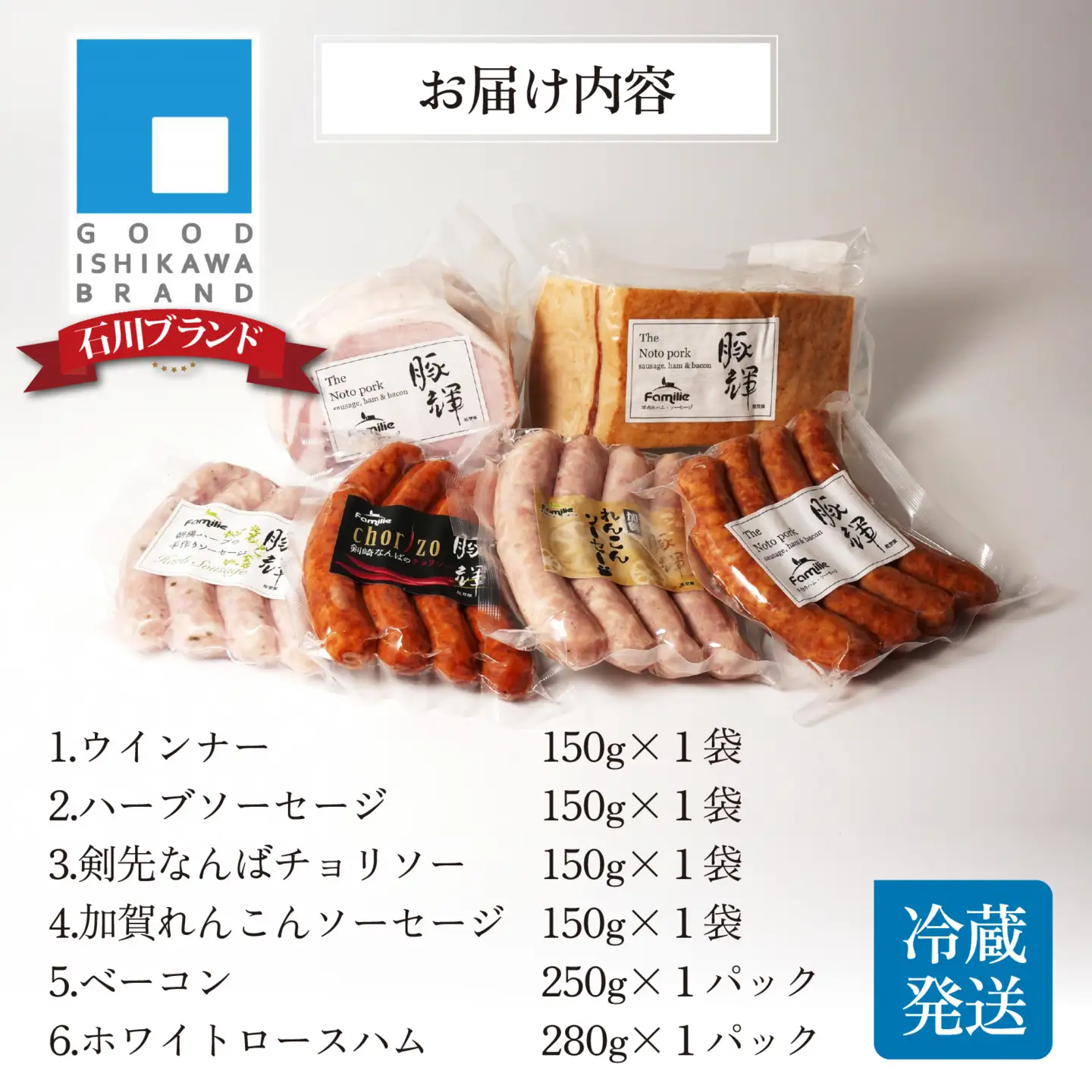 かほく里山の匠 1箱 1130g｜ ソーセージ ベーコン ハム 詰合せ 