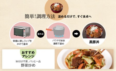 薩摩川内市ご当地ｸﾞﾙﾒ 薩摩國のせごどんぶい黒豚丼6食_ss0092