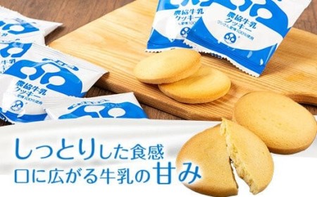 ZS-503 農協牛乳クッキー 2箱