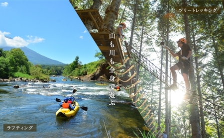 【北海道ツアー】ニセコ サマーステイ コンドミニアム宿泊×プレミアムBBQ×アクティビティ（300,000円分）【2泊3日】【最大4名】【5月10日-10月20日】旅行券 宿泊券 旅行チケット 北海道旅行 