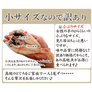 のどぐろ 開き干し 3枚 のどぐろ 干物 AU