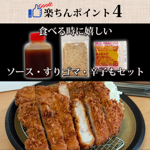 満足かつカレーセット3食分（ヒレかつ3枚 150g×3枚(計450g)満足カレー3パック）（BK-111）