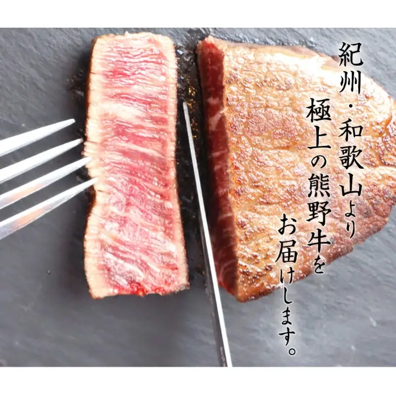 熊野牛A4以上ヒレシャトーブリアンステーキ100g×2枚＆霜降りサーロインステーキ180g×2枚 / ヒレ シャトーブリアン サーロイン ステーキ 熊野牛 A4【uot766】