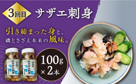 【全3回定期便】対馬産 海の幸定期便  海鮮 魚介 うに あなご サザエ [WAA013]
