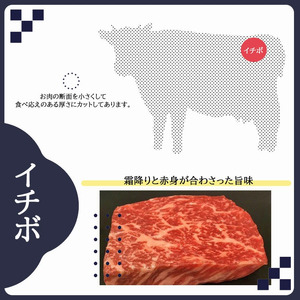 【４種食べ比べ！】飛騨牛厚切りステーキ４種