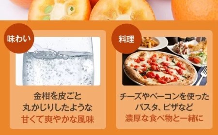 AS-523 かごしま ほろよいスピリッツ（パクチ～すぴりっと・金柑こみち） 各500ml 田苑酒造