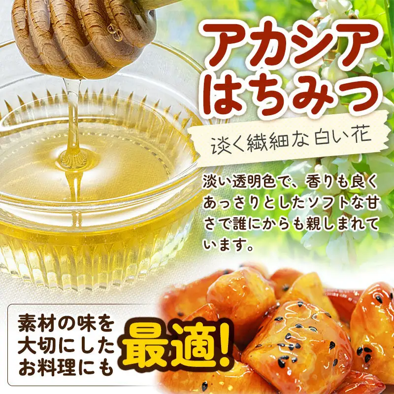 【新蜜】小松養蜂場 はちみつ 秋田県産 100％ 秋田のはちみつ4本セット 合計720g（アカシア、栃、玄圃梨、百花蜜 各180g）