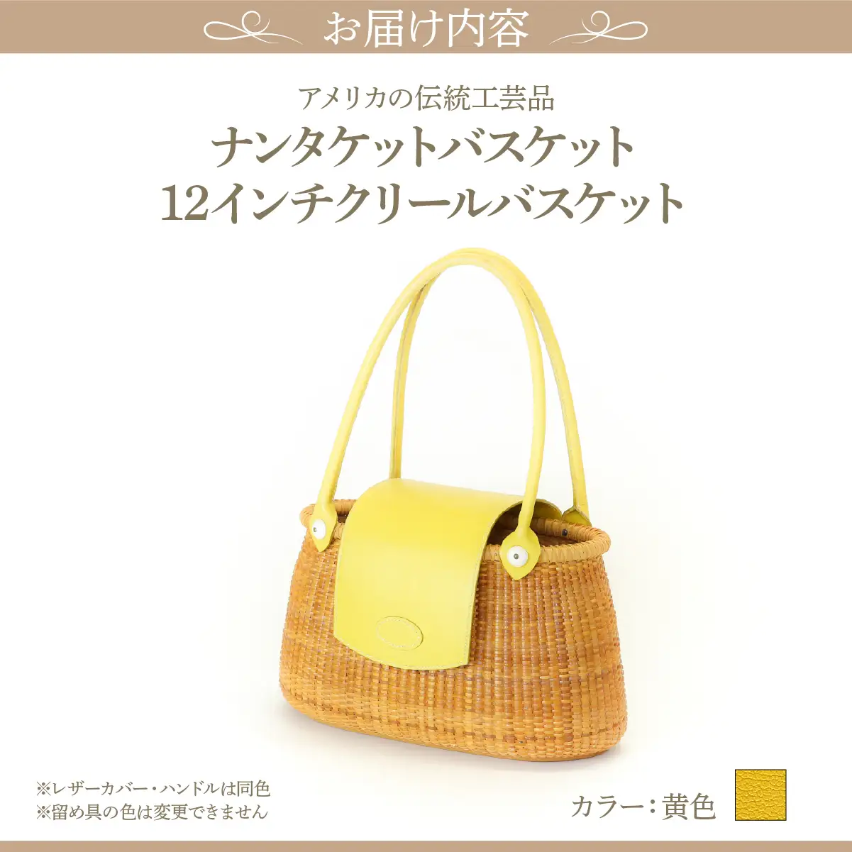 ナンタケットバスケット 12インチ クリールバスケット [ハンドルカラー 黄色]