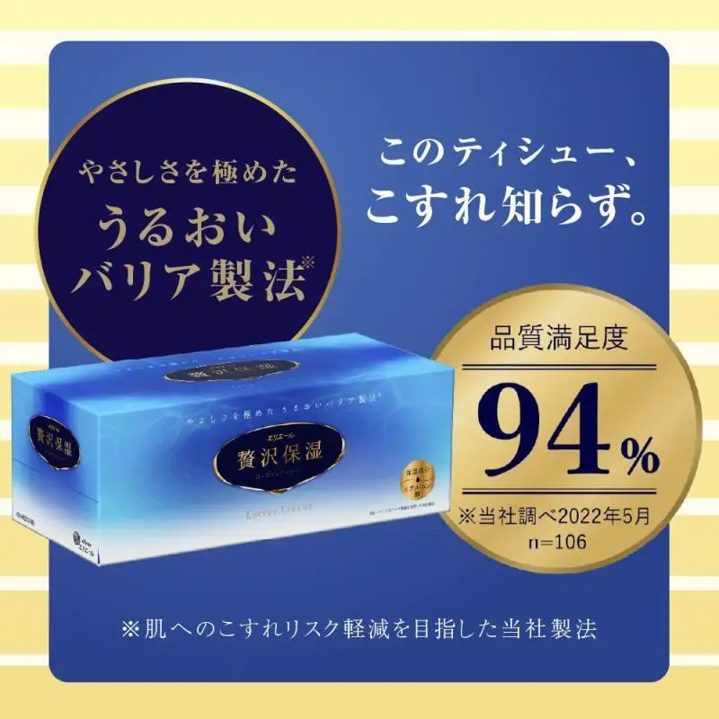 日用品 エリエール トイレットペーパー 24ロール 日用品