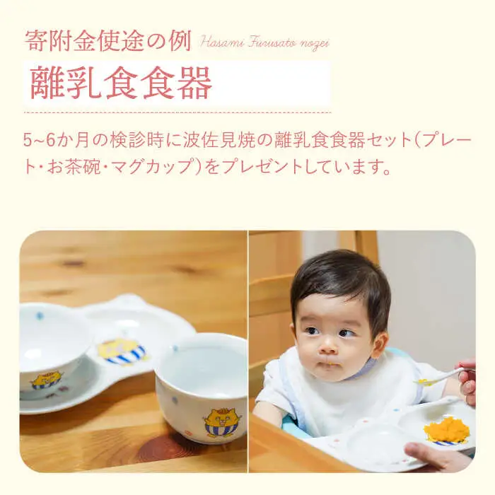 【返礼品なし】長崎県波佐見町 ふるさとづくり応援寄附金（2,000円分）[FB70]