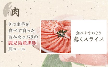 AS-2105 鹿児島産黒豚しゃぶしゃぶ茶漬