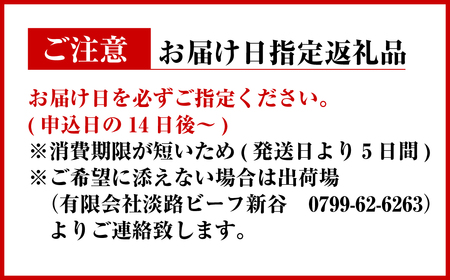 淡路ビーフすき焼き用600g【お届け日指定返礼品】 すき焼き