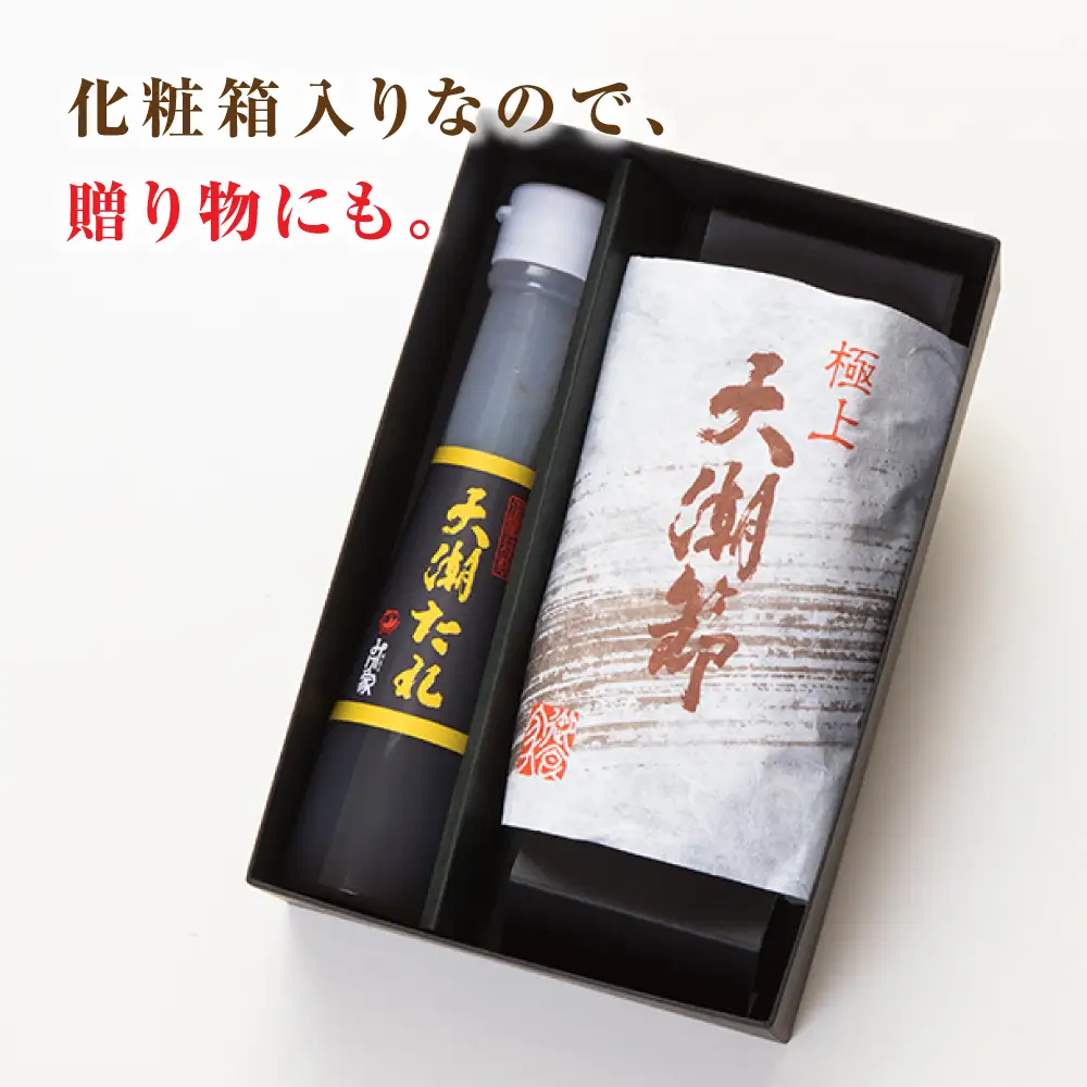 天潮節(ローストビーフ) 300g+たれ140ml ローストビーフ