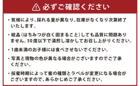 純国産 はちみつ 2本セット 計360g（極上れんげ蜜・純粋百花蜜）