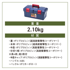 工具箱　スーパーボックス　SR-450　ブルー ツールボックス カラー ブルー 工具箱 防災グッズ 収納 ボックス 日本製 SR-450 スーパーボックス キャンプ アウトドア 道具箱 ゴールデンサイズ 強靭 高耐久 防災 備蓄 奈良県 生駒市 リングスター 日用品 整備 お取り寄せ 送料無料
