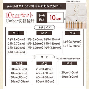 近畿編針Seeknit切替輪針セット10cmセット 近畿編針 Seeknit 切替輪針セット 編み針 10cm セット 収納ケース付 日用雑貨 雑貨 ツール インテリア 趣味 編み物 硬質竹 セーター カーディガン 手袋 マフラー 手編み 毛糸 ギフト用 贈り物用 プレゼント用 お取り寄せ 奈良県 生駒市 送料無料