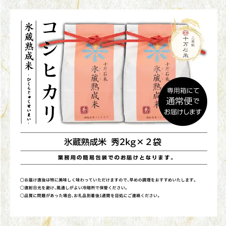 米 令和7年産 コシヒカリ 精米2kg（秀）×2袋【株式会社Y&Tカンパニー】