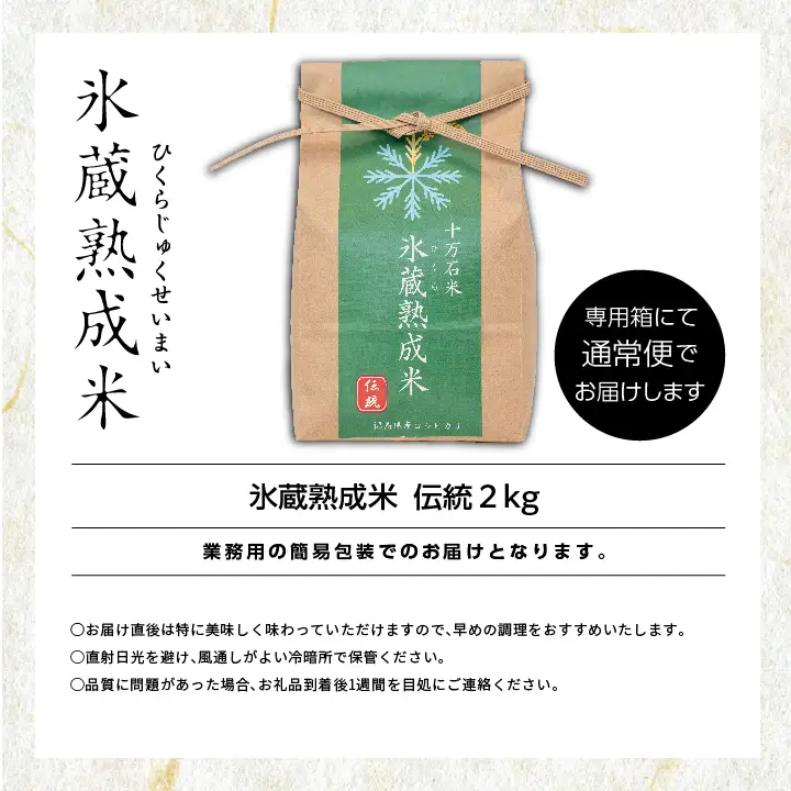 米 令和7年産 コシヒカリ 精米2kg（伝統）【株式会社Y&Tカンパニー】
