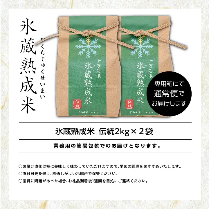 米 令和7年産 コシヒカリ 精米2kg（伝統）×2袋【株式会社Y&Tカンパニー】