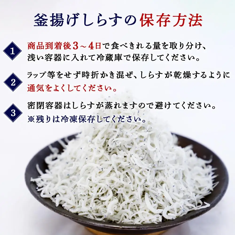 産地直送 ふっくら釜揚げ しらす 800g （ 冷蔵 ）