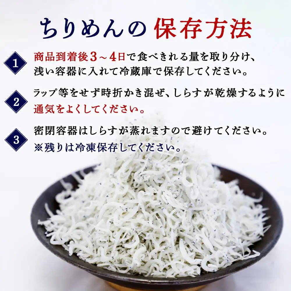 産地直送 天日上干ちりめん 550g （ 冷蔵 ）